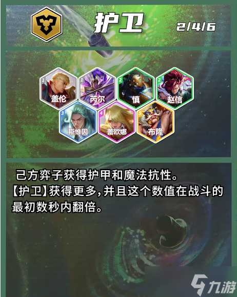 云顶之弈s15羁绊介绍