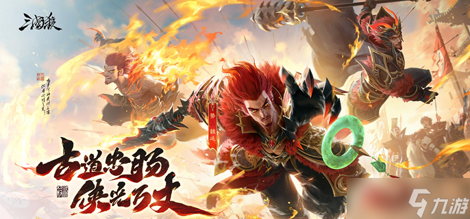 三國殺2025周年慶半價(jià)武將換什么好-2025周年慶半價(jià)武將兌換推薦