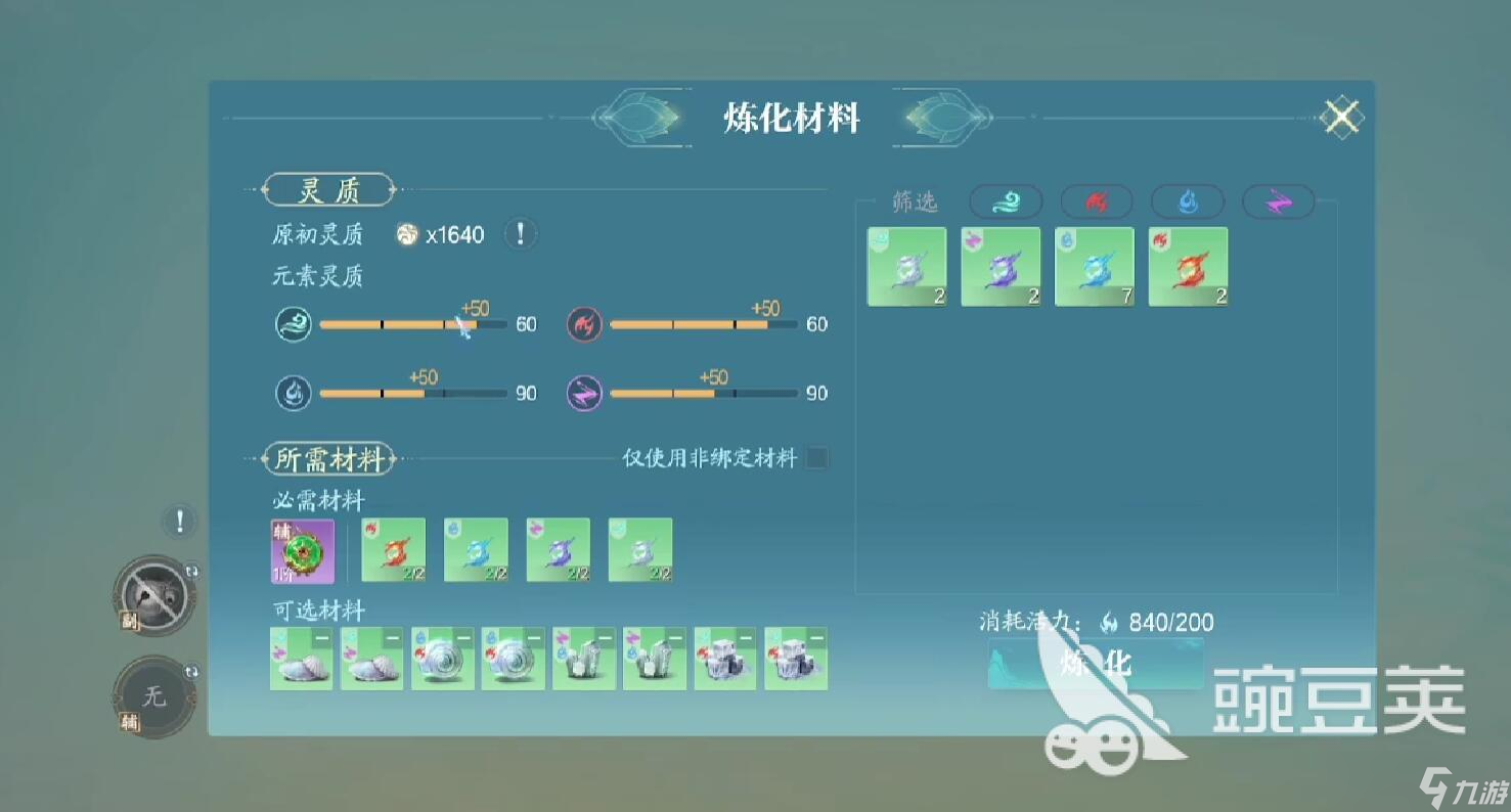 诛仙2手游缔造机制分享 诛仙2手游缔造什么机制