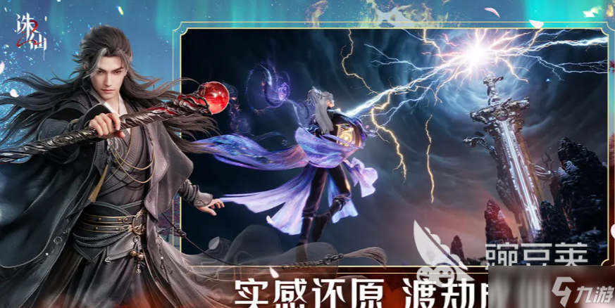 诛仙2手游法宝培养方式分享 诛仙2手游怎么培养法宝好
