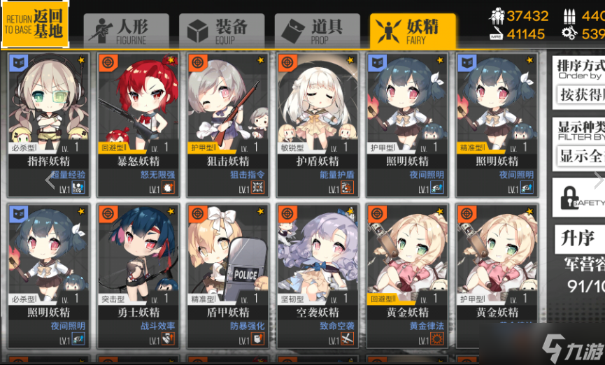 少女前线怎么获得妖精