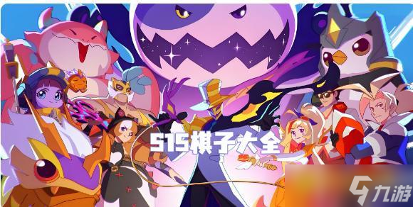 《金鏟鏟之戰(zhàn)》s153費英雄有什么-新增三費英雄技能大全