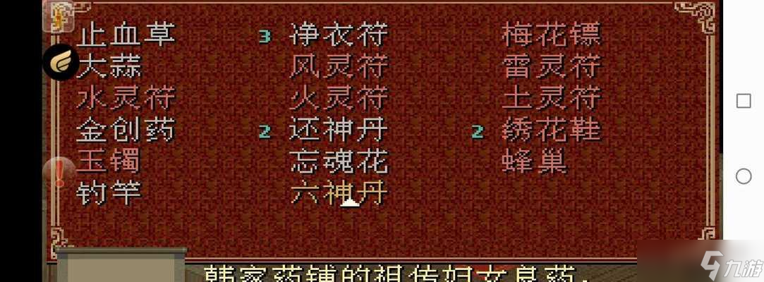 《仙剑奇侠传》游戏新手必备攻略（带你轻松成为仙剑世界的英雄）