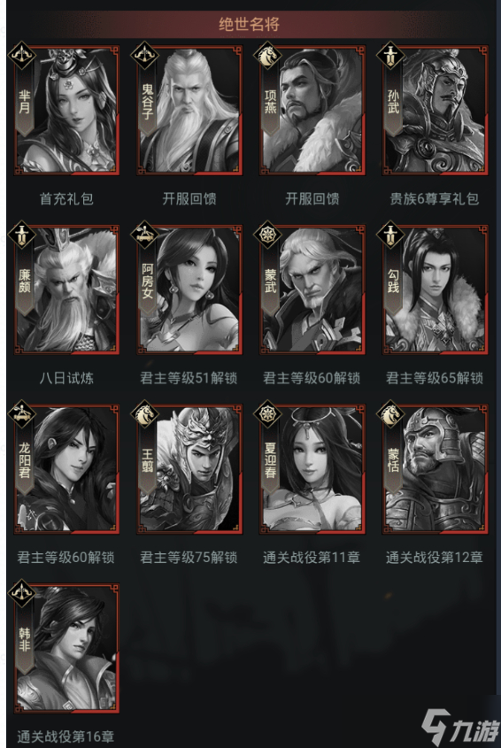 七雄争霸武将阵容搭配