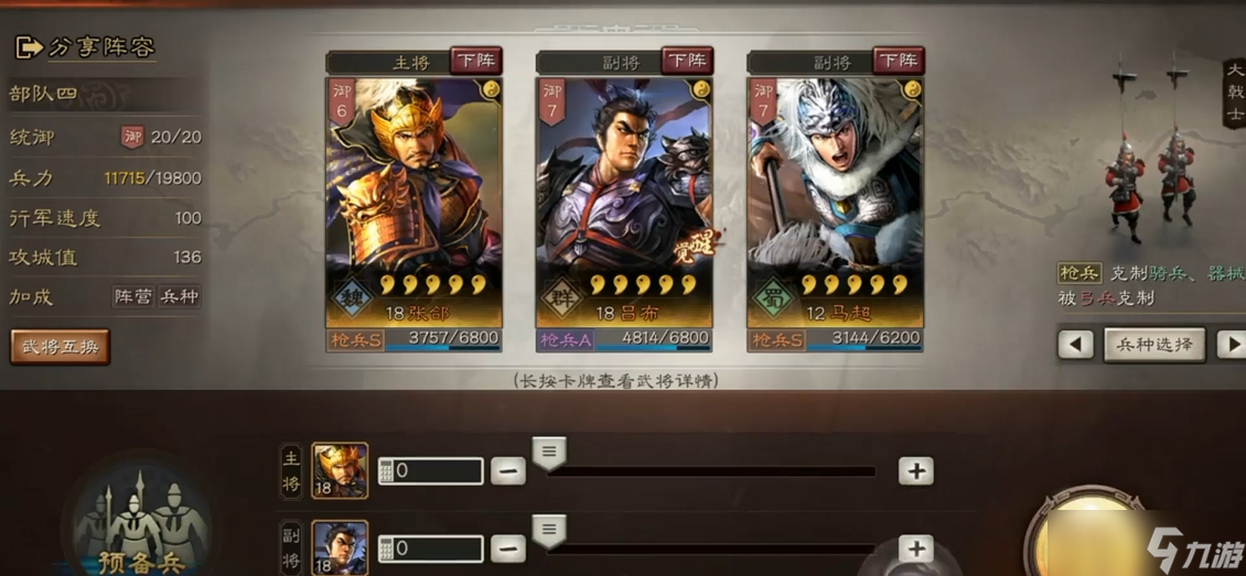 三国志战略版三势象兵用什么替换
