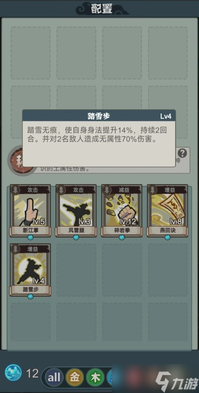 骰定仙途所有神通技能解析