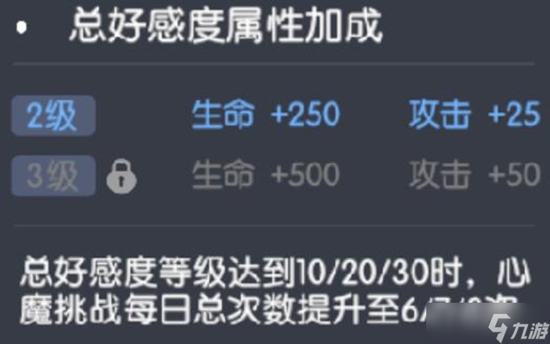 龙魂旅人好感怎么刷 好感度提升方法详细介绍