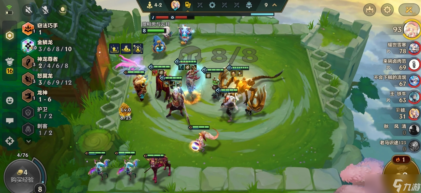 <a id='link_pop' class='keyword-tag' href='https://www.9game.cn/jcczz/'>金铲铲之战</a>手游S7龙神羁绊 “金鳞龙”能造成金币数×10的全屏AOE