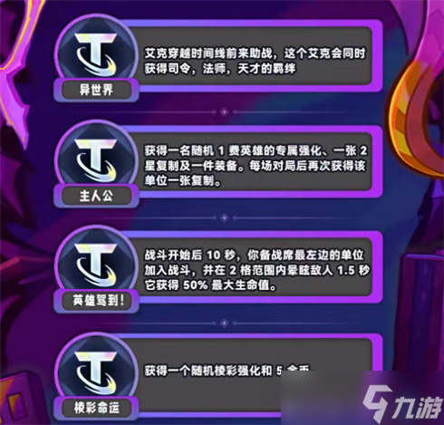 金铲铲之战s15新增彩色海克斯一览