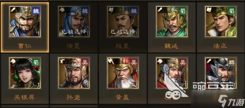 新三国志曹操传新手攻略分享 新三国志曹操传开荒指南