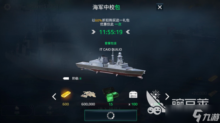 现代战舰手机版下载 现代战舰手游最新版本下载地址