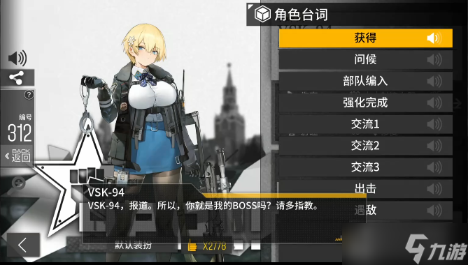 少女前线vsk94怎么样