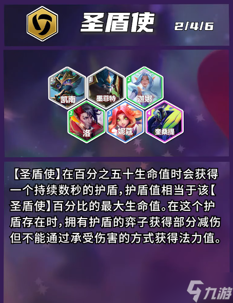 云顶之弈s15羁绊介绍