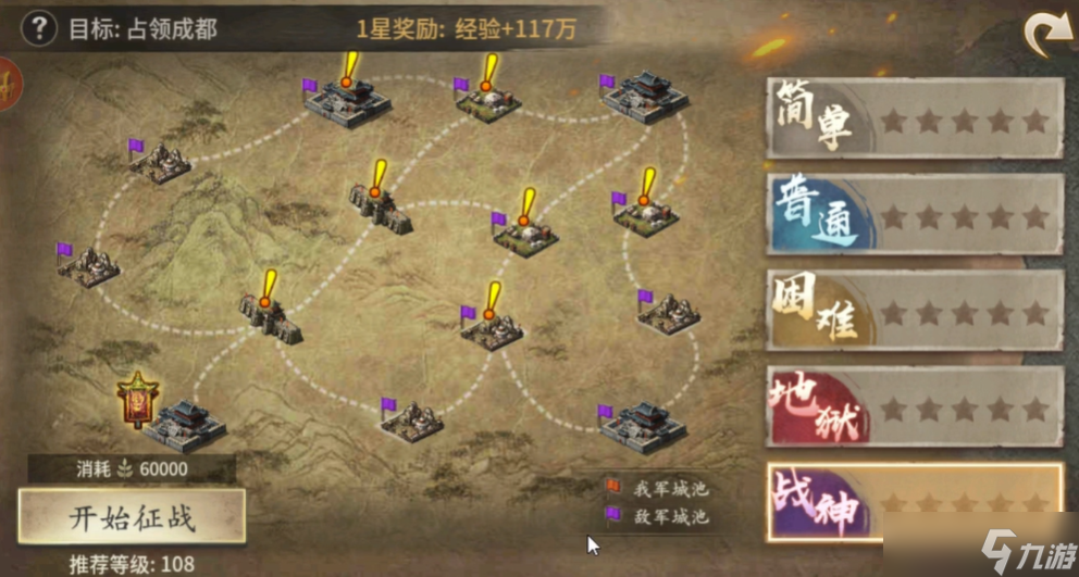攻城掠地刘备入蜀困难怎么过