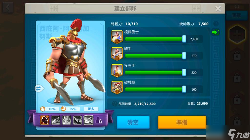 <a id='link_pop' class='keyword-tag' href='https://www.9game.cn/wgjx/'>万国觉醒</a>罗马用什么将领