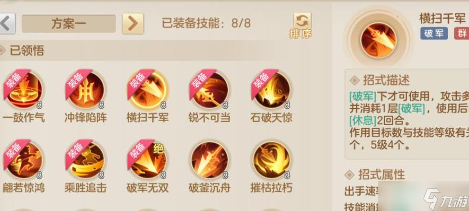 《梦想世界》枪战门派破军霸枪流