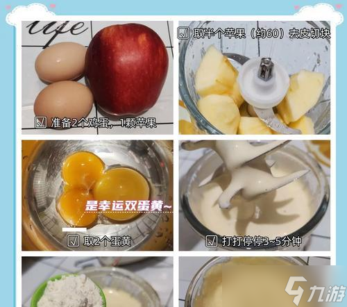 《妄想山海果蔬蒸糕制作大全》 開啟神秘美食的游戲冒險(xiǎn)之旅 