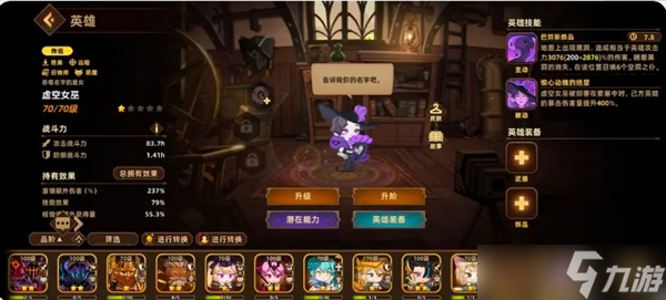 洛伊的移动要塞常用英雄推荐