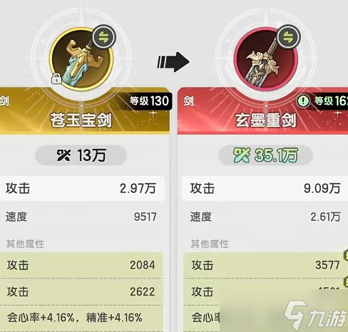 杖剑传说装备洗练和词条继承功能详解