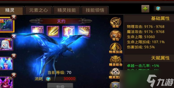 全民奇迹精灵技能天赋怎么搭配