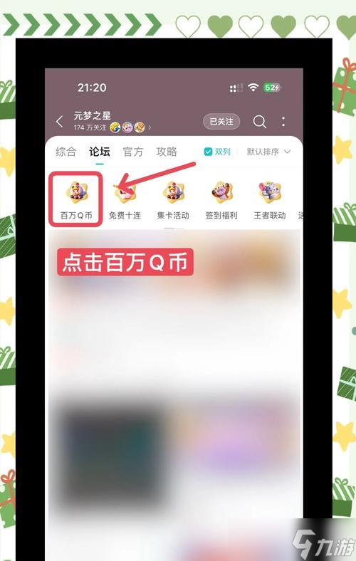 领取皮肤的正确方法是什么？有无隐藏条件？