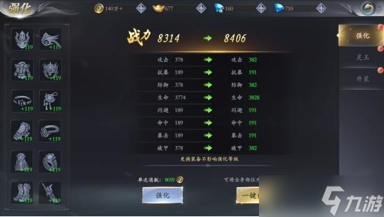 漂在江湖装备养成