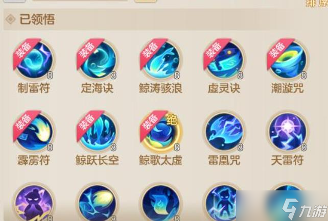 《梦想世界》怒涛道法流