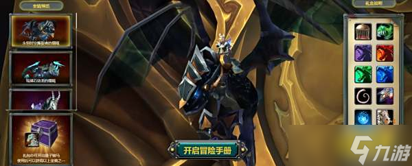 魔獸世界懷舊服免費(fèi)坐騎在哪領(lǐng)2025 懷舊服免費(fèi)坐騎獲取攻略