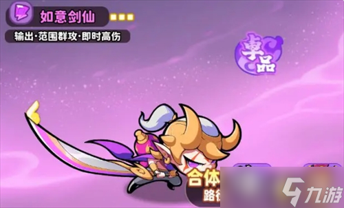魔寵降臨雷系陣容配隊解析