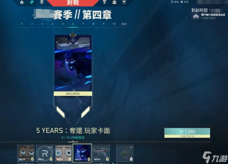 无畏契约手游通行证有什么用 通行证奖励内容详细介绍