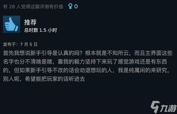 只有60%好评的《解限机》 真有那么烂吗