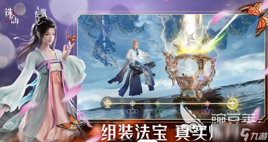 诛仙2手游自定义法宝的攻略 诛仙2手游怎么自定义法宝