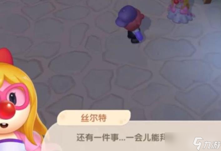 摩爾莊園怎么加絲爾特