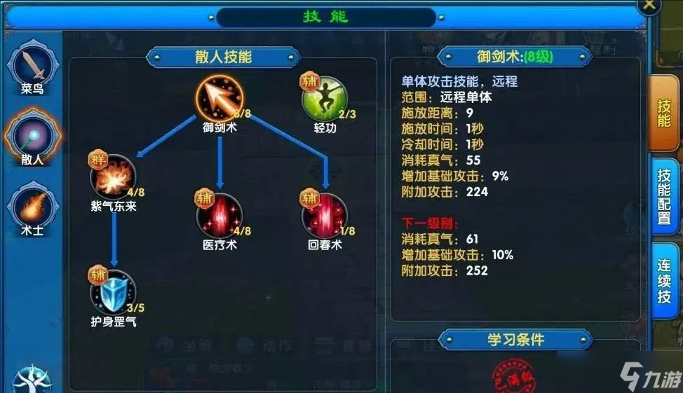 武林外传十年之约最强术士全方位培养指南