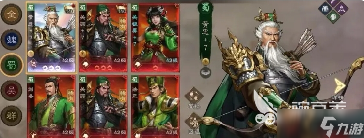 新三国志曹操传新手攻略分享 新三国志曹操传开荒指南