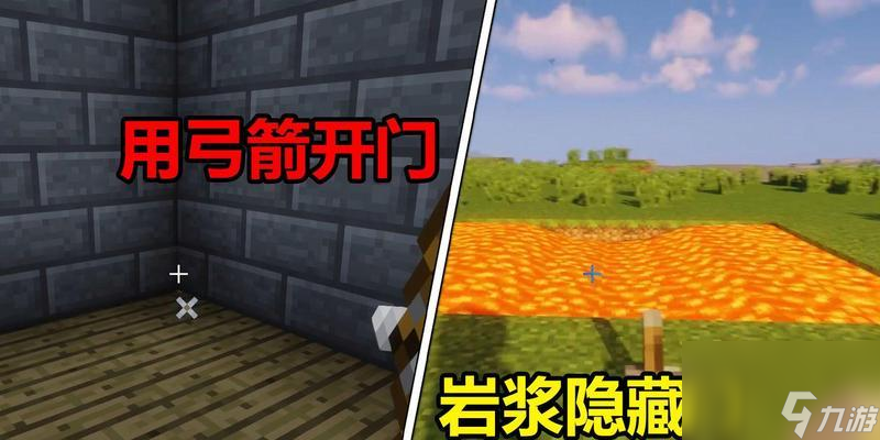 我的世界中拉杆开门的正确操作步骤？