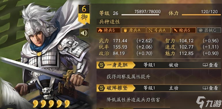 三国志战略版如何练习张飞