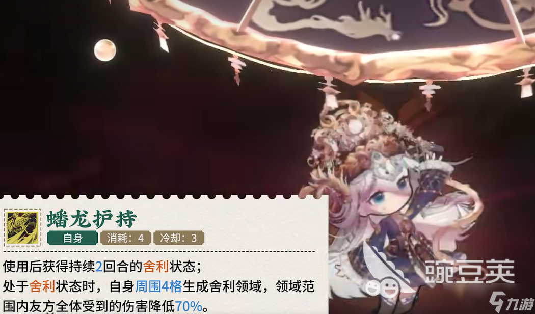 物华弥新真珠宝幢介绍 物华弥新真珠宝幢怎么样