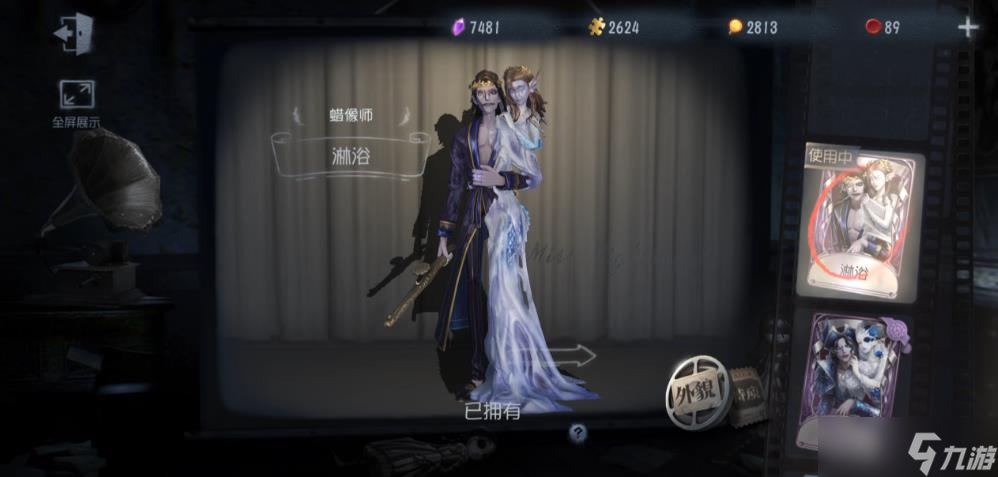 第五人格蠟像師輔助特征帶什么