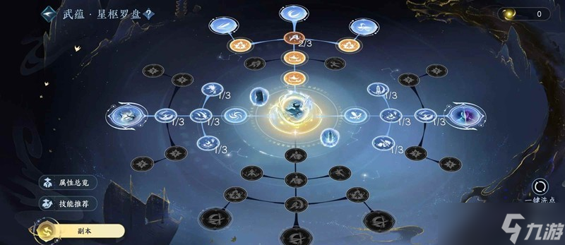 逆水寒手游碎梦pve 攻克无起手一键7.8攻略