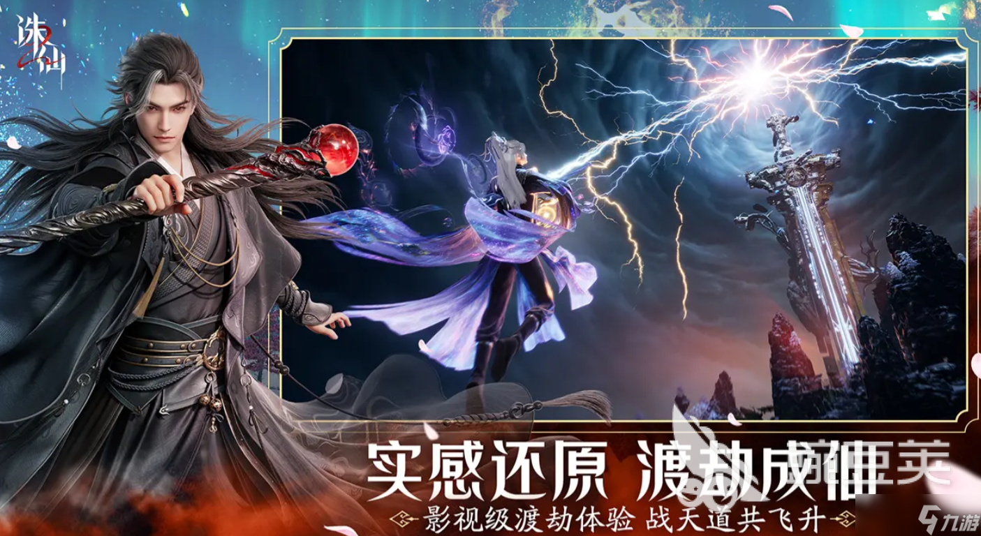 诛仙2萧鼎是否有参与 诛仙2手游作者介绍