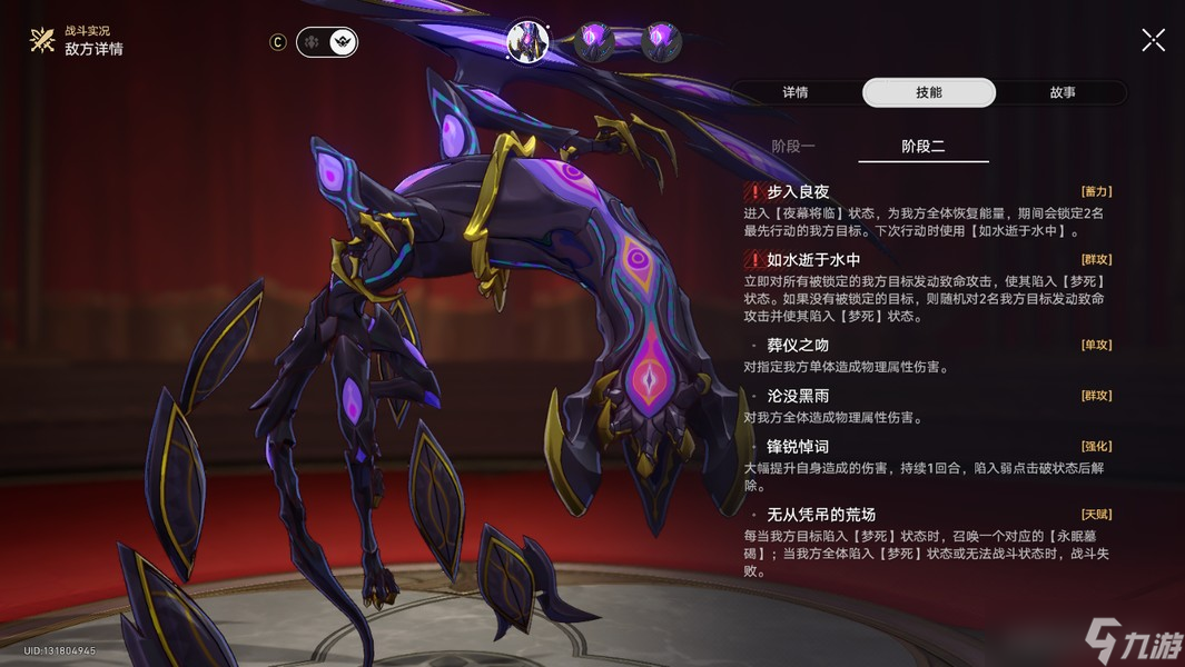 崩坏星穹铁道平庸的死亡应对策略