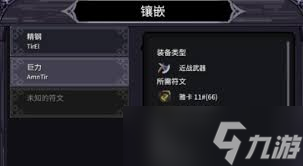 巴尔的遗产虚空碎片护符怎么获取