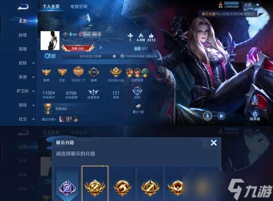王者荣耀底标设置方法是什么？如何正确挂载？