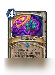 炉石传说安戈洛龟途何时上线