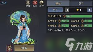 三国志异闻录郭嘉阵容怎么搭配