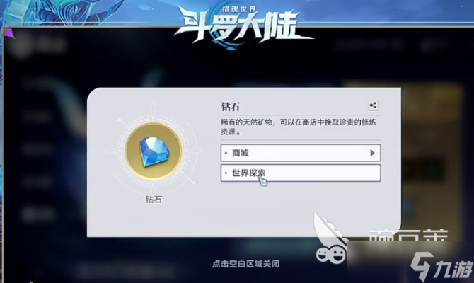 斗罗大陆猎魂世界氪金吗 斗罗大陆猎魂世界氪金玩法