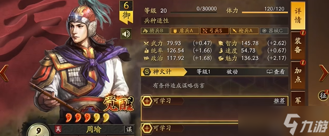 三国志战略版吴弓配什么兵种