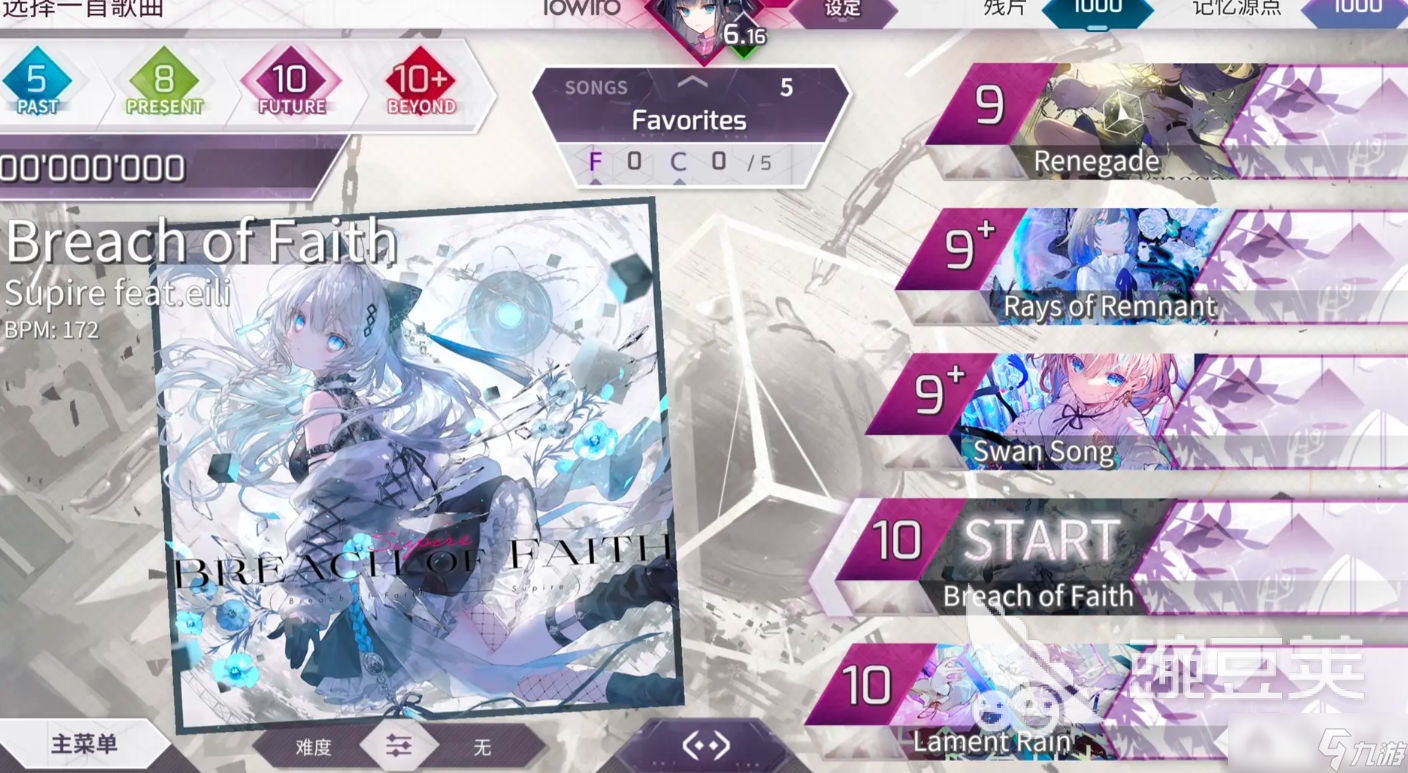 arcaea下载最新链接分享 arcaea安卓怎么下载