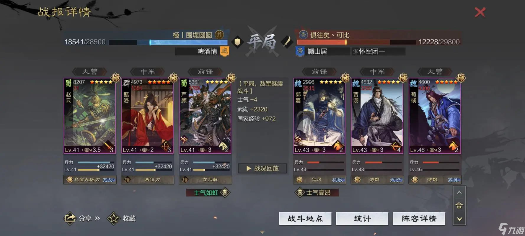 怎样提高率土之滨的税收收入速度